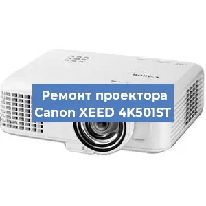 Замена поляризатора на проекторе Canon XEED 4K501ST в Самаре